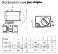 Кран от протечек воды 3/4" ВН/ВН Zeissler ZSv.1300.1105, с электроприводом 220В - №5