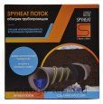 Система защиты от промерзания с термодатчиком SpyHeat Поток SHFD-13-125 (10 м 125 Вт) - №4