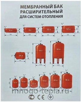 Расширительный бак AquaTim VC-8LD, на 8 литров, вертикальный - №1