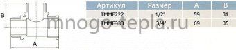 Тройник латунный 1/2 х 1/2 х 1/2 нр/нр/вр (Ду 15 х 15 х 15), равнопроходной, не стандартный - №1