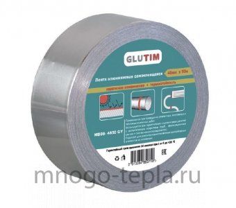 Лента алюминиевая самоклеящаяся TIM (MB08-4825 GY) 25м х 48мм серая - №1