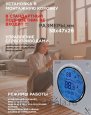 Программируемый терморегулятор комнатный Zeissler M8.816, с выносным датчиком, для теплого пола - №4