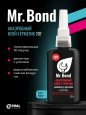 Резьбовой герметик QS Mr.Bond 707, 50 г, красный - №5