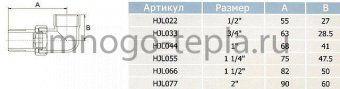 Угловая американка ВР/НР 3/4, латунь (Ду 20) - №1