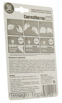 Анаэробный герметик Сантехмастер гель синий 15 г - №1